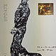 LEON GOLUB. UPDATE 13.8.-3.12.1995